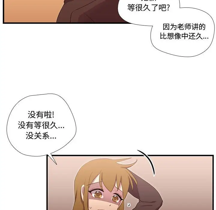 需要纯情第46章