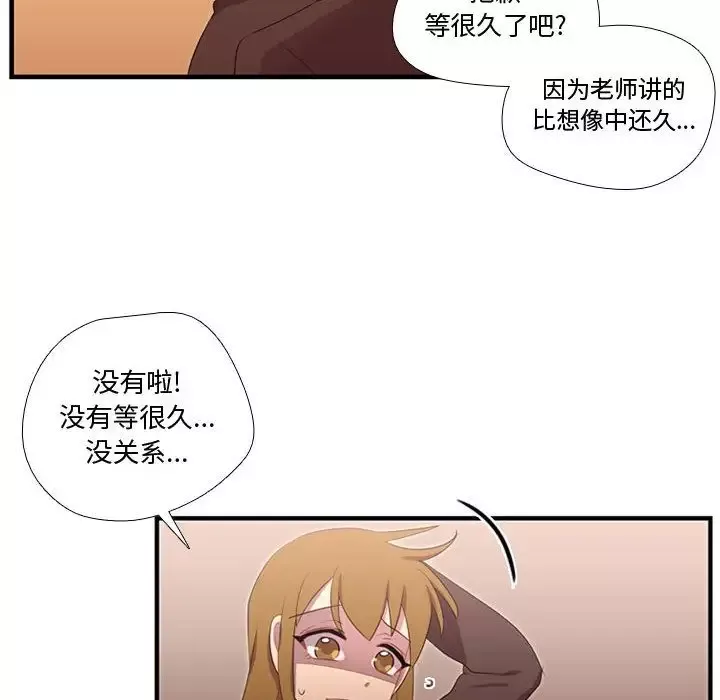 需要纯情第46章