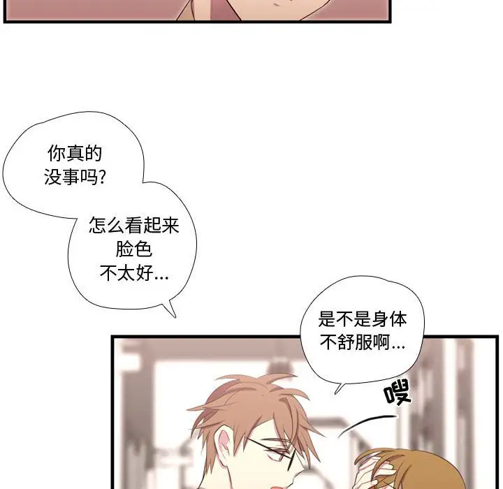 需要纯情第46章