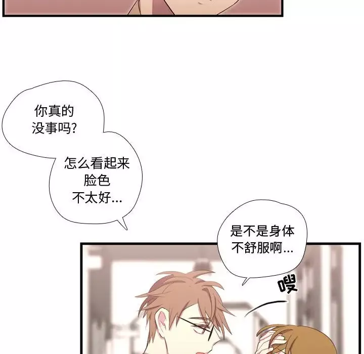 需要纯情第46章
