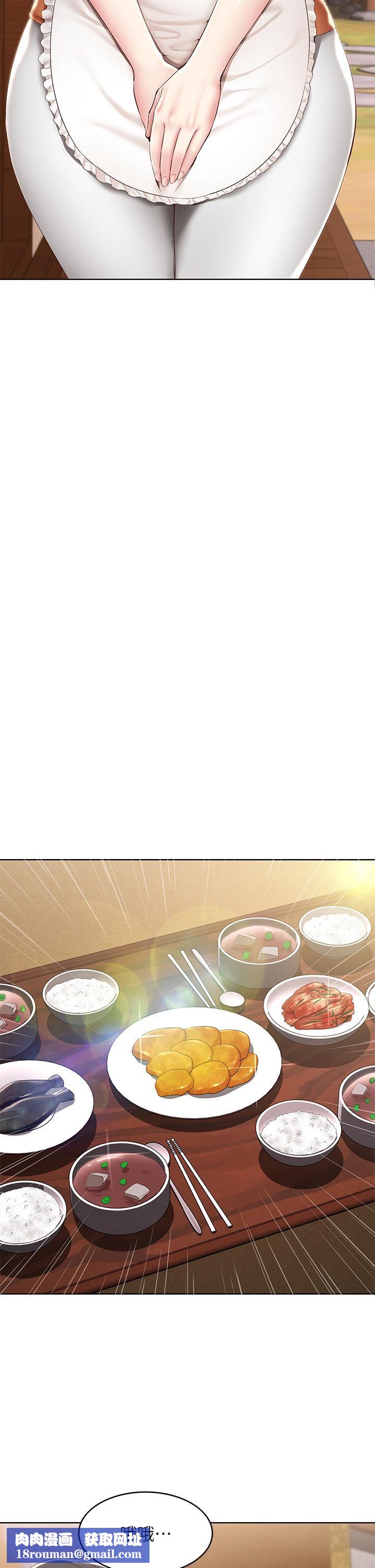 寄宿日记第124话-我们交往不是为瞭打炮!