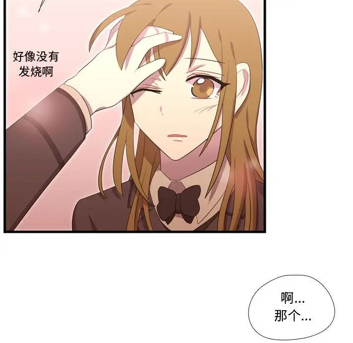 需要纯情第46章