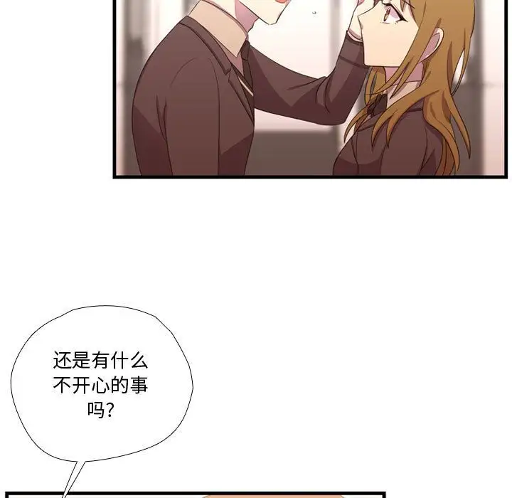 需要纯情第46章