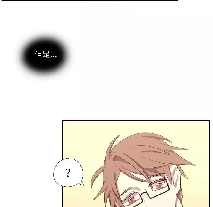 需要纯情-第46章 - 图片 107