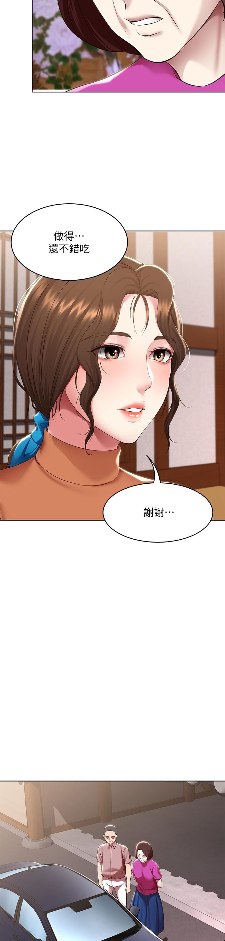 寄宿日記第124話-我們交往不是為瞭打炮!