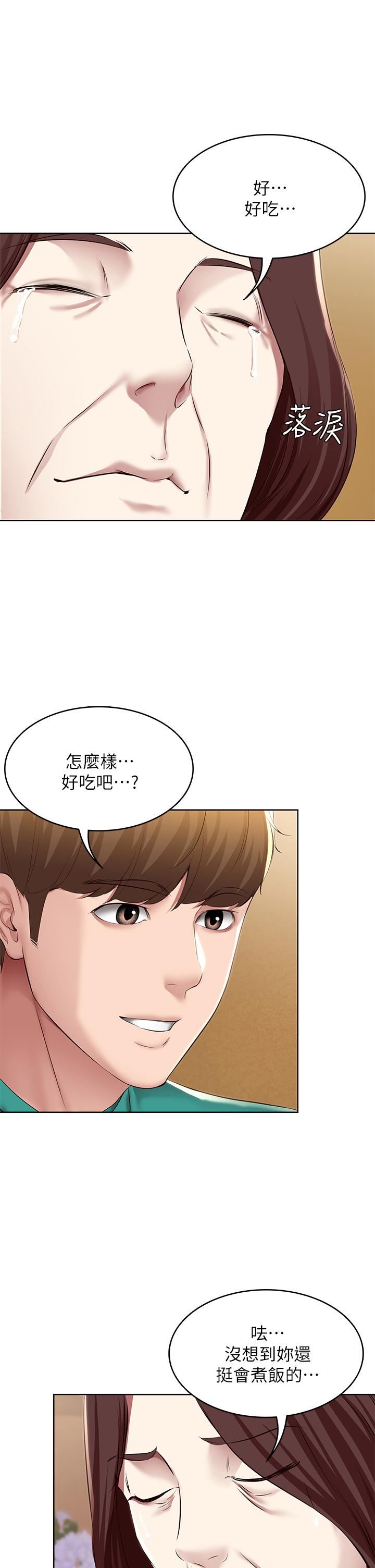 寄宿日记第124话-我们交往不是为瞭打炮!