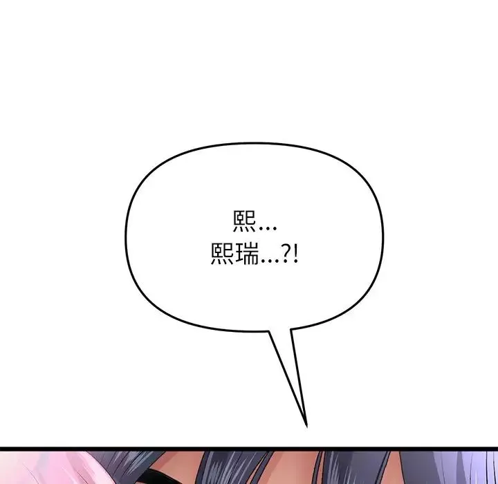 當初戀變成繼母第21話