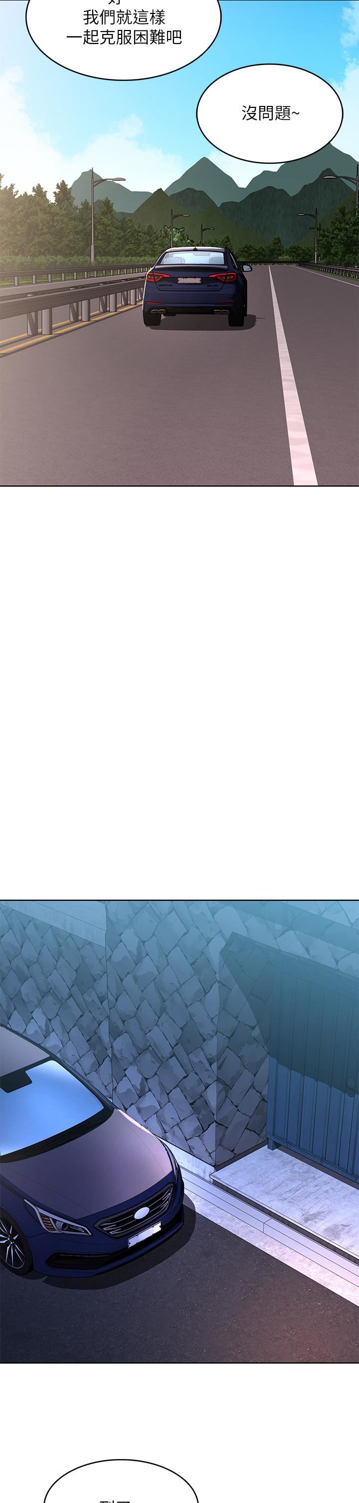 寄宿日记第124话-我们交往不是为瞭打炮!