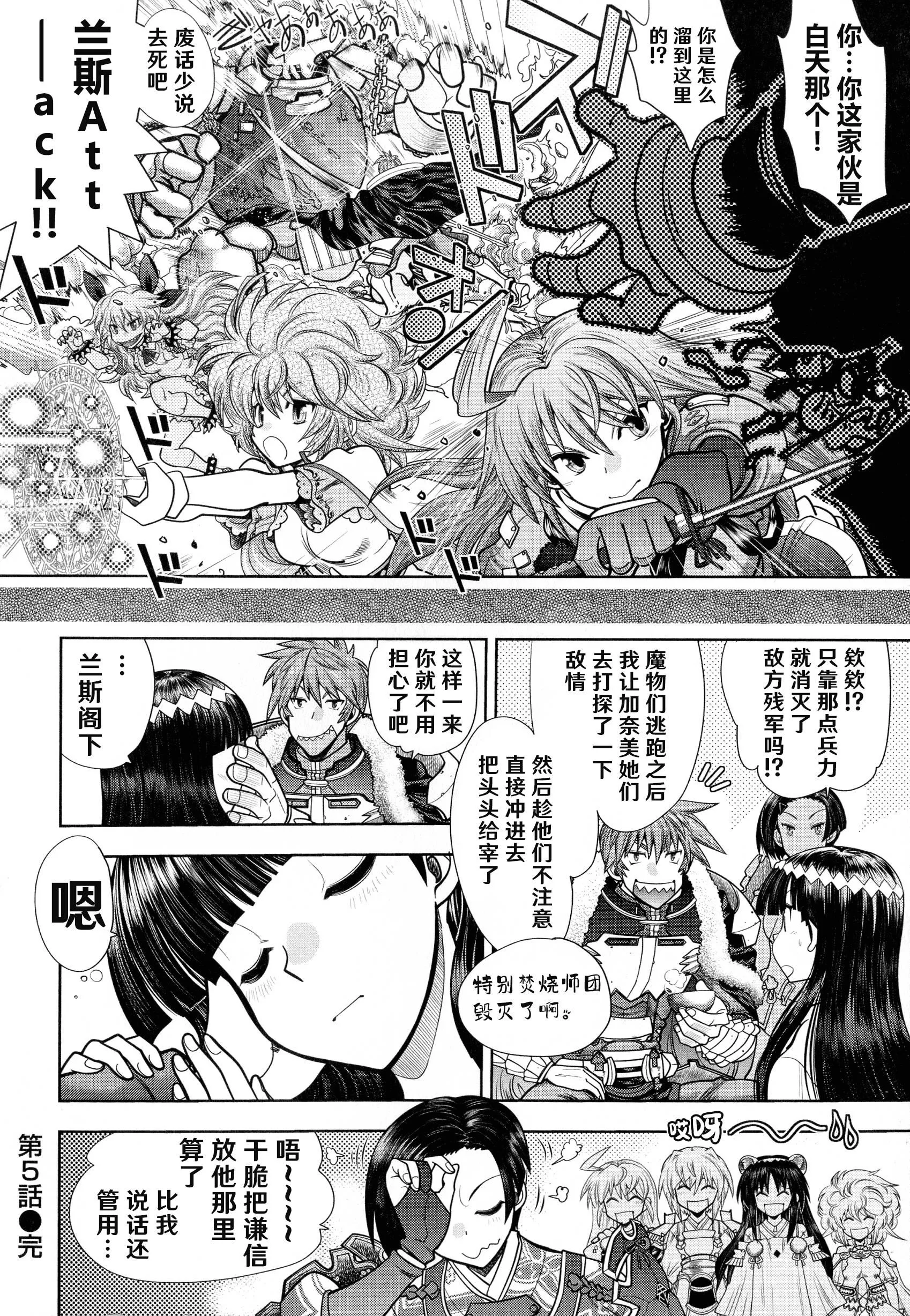 [やがみだい]ランス10～AdultEdition～[hEROs漢化組][やがみだい]ランス10～AdultEdition～[hEROs漢化組]