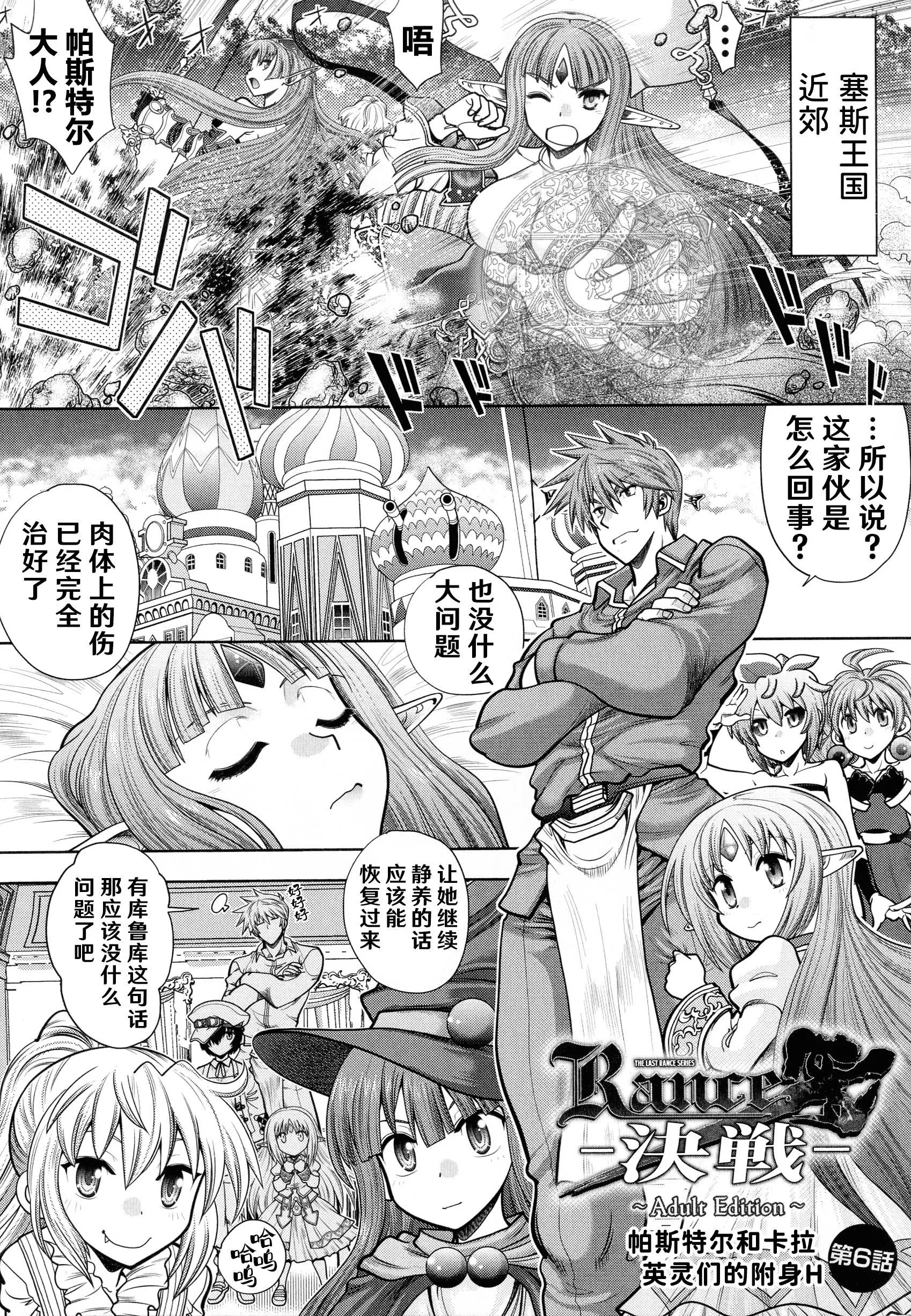 [やがみだい]ランス10～AdultEdition～[hEROs漢化組][やがみだい]ランス10～AdultEdition～[hEROs漢化組]