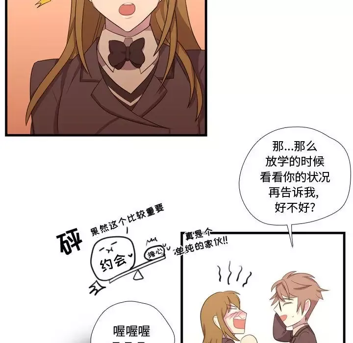 需要纯情-第46章 - 图片 115
