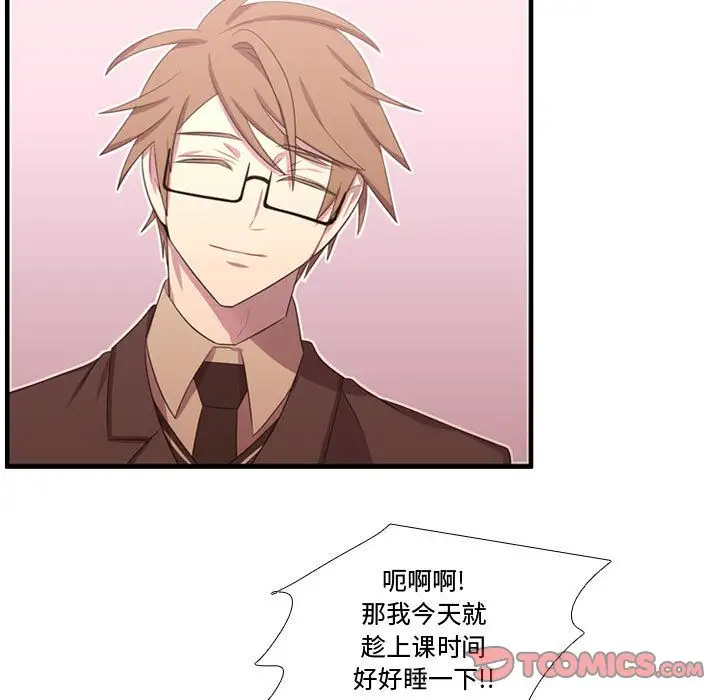 需要纯情第46章