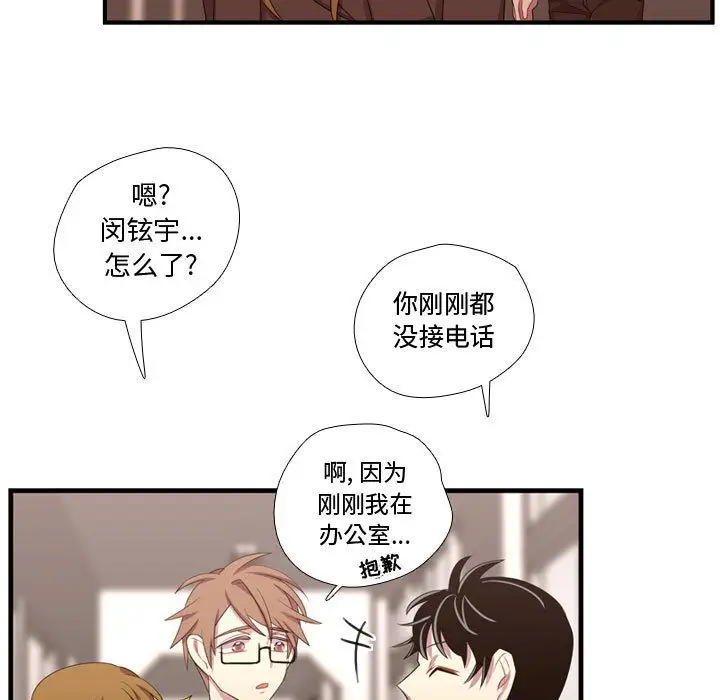 需要纯情第46章