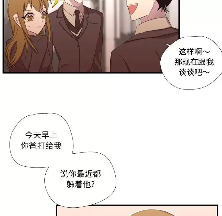需要纯情-第46章 - 图片 120