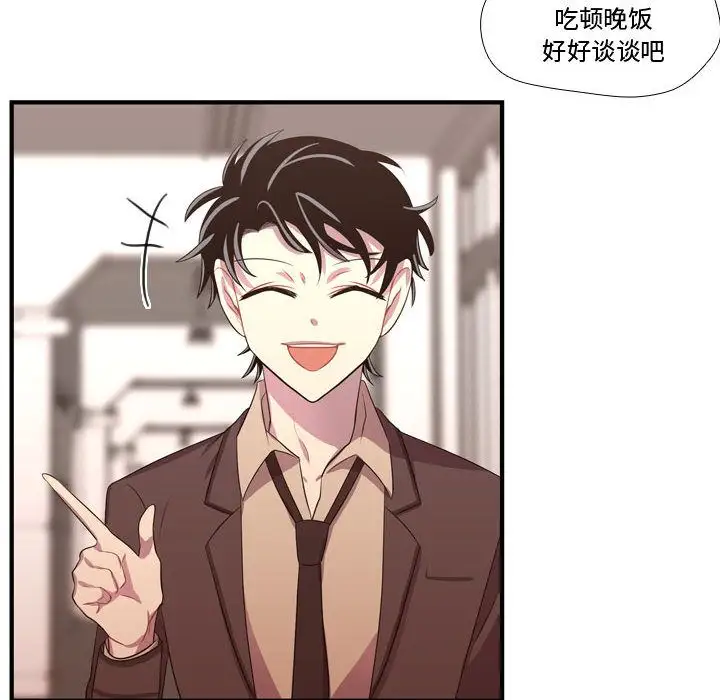 需要纯情第46章