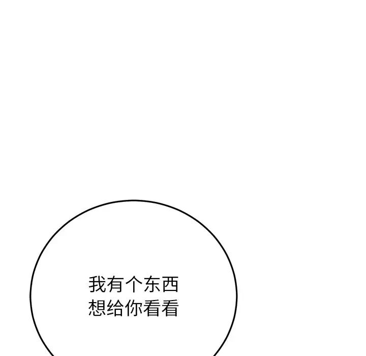 当初恋变成继母第22话