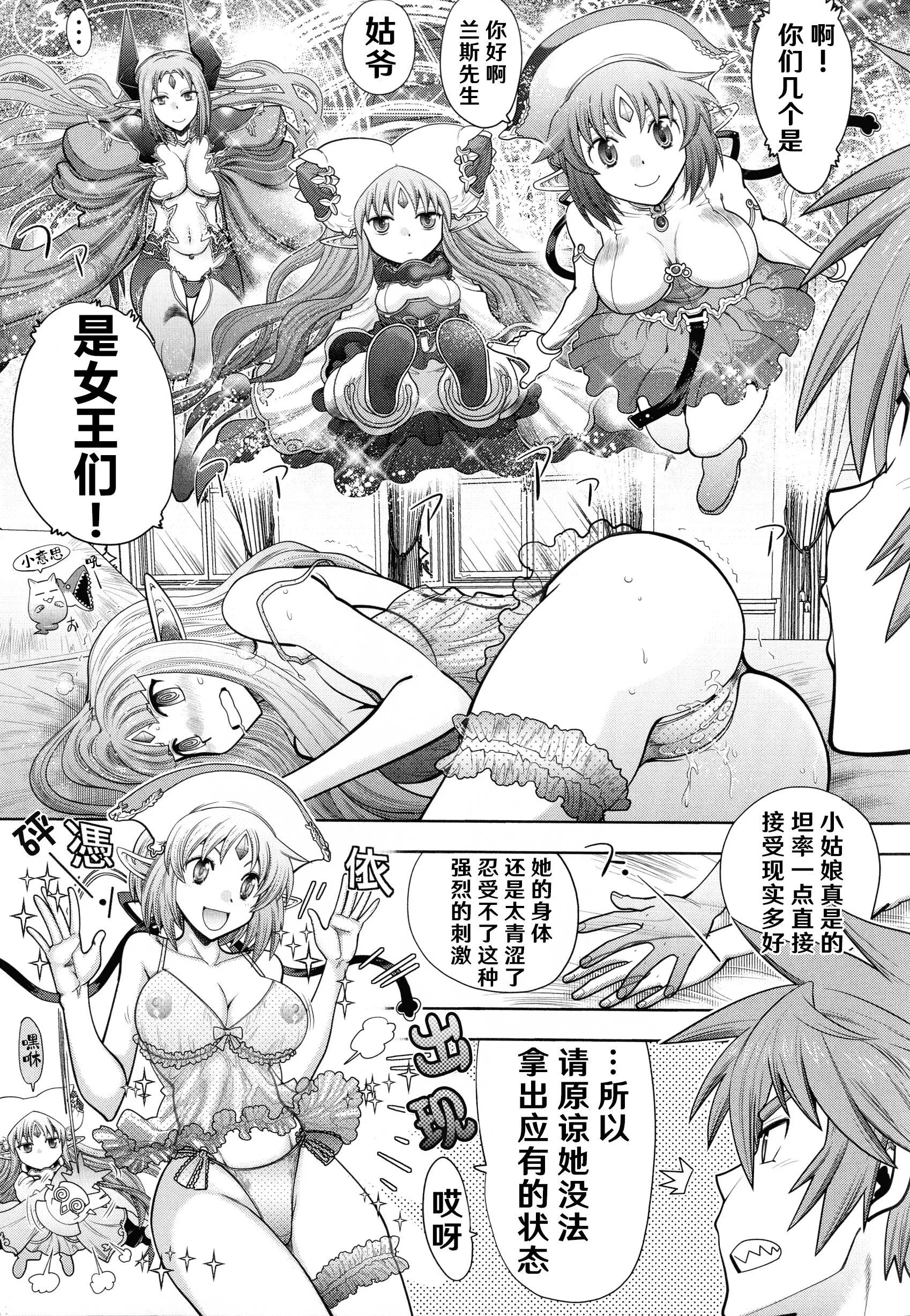 [やがみだい]ランス10～AdultEdition～[hEROs汉化组]-[やがみだい]ランス10～AdultEdition～[hEROs汉化组] - 图片 112