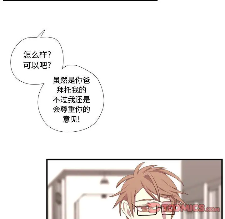 需要纯情第46章