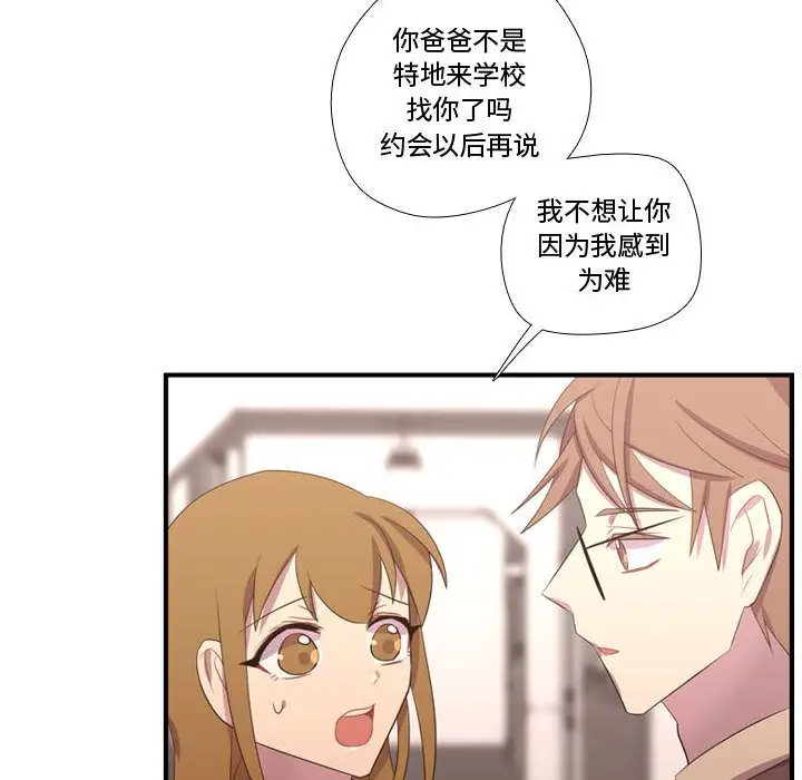 需要纯情第46章