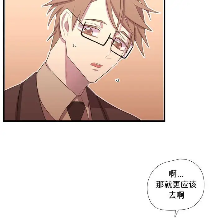 需要纯情第46章