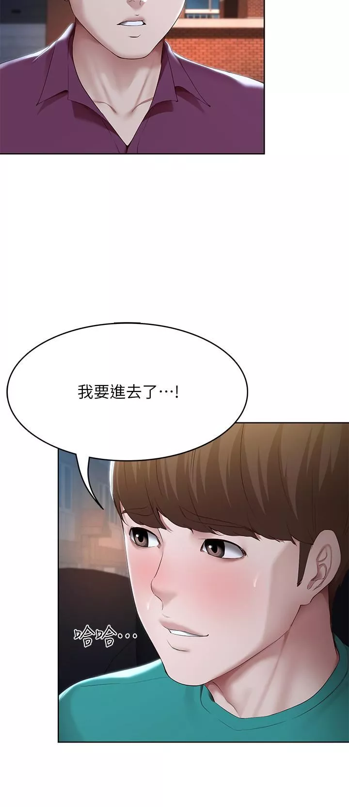 寄宿日記第125話-你是不是在跟我媽交往?