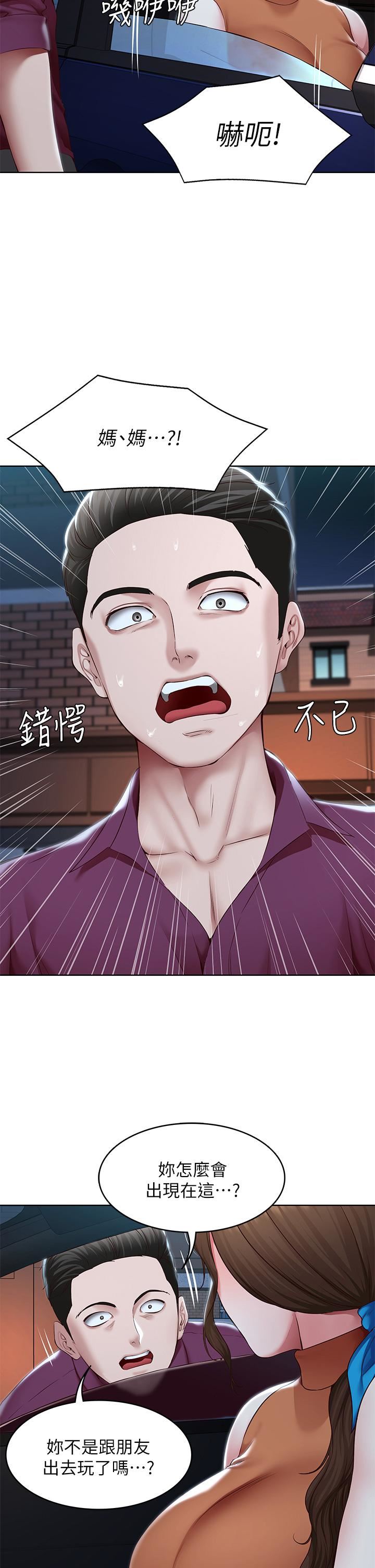 寄宿日記第125話-你是不是在跟我媽交往?