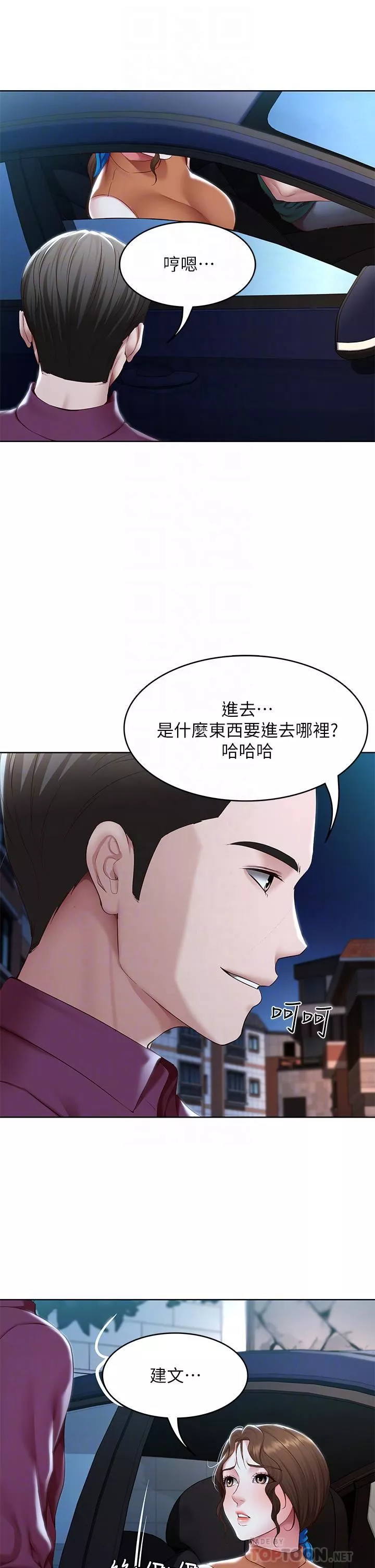 寄宿日记-第125话-你是不是在跟我妈交往? - 图片 10