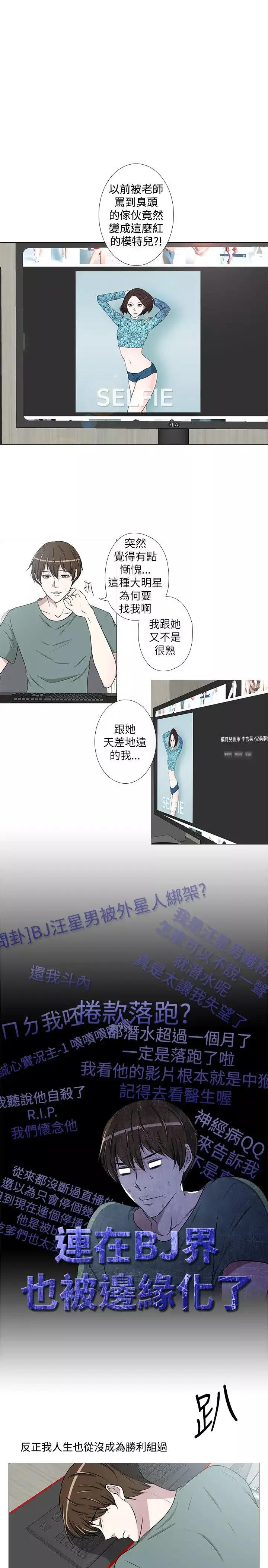记得我第21话