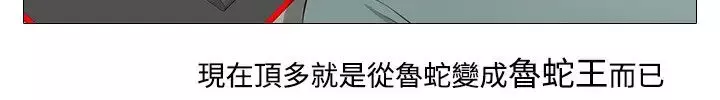 记得我-第21话 - 图片 5