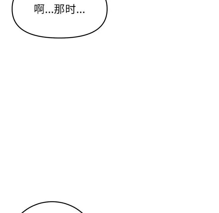 當初戀變成繼母第22話