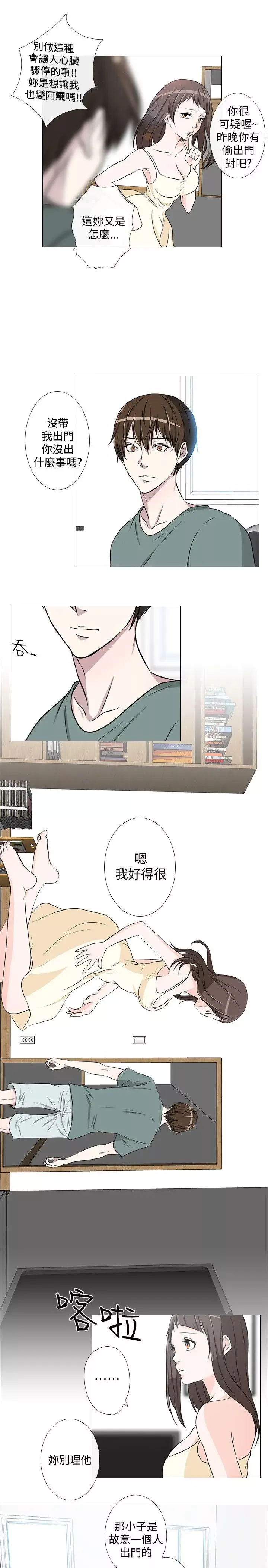 记得我第21话