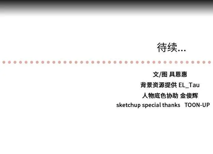 需要纯情第46章