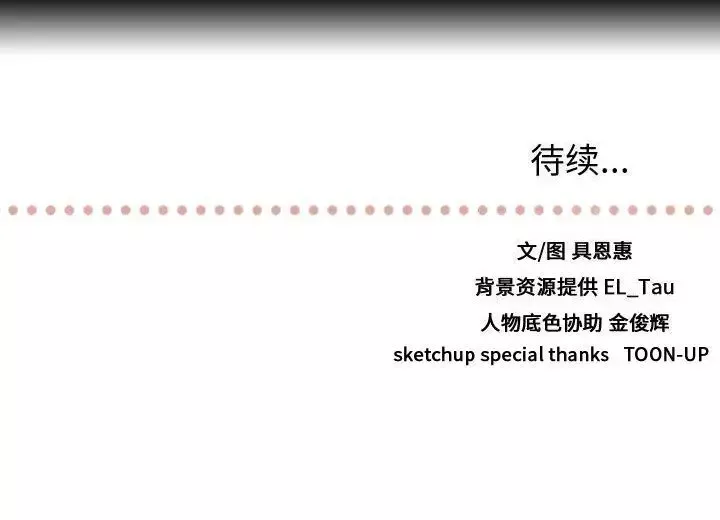 需要纯情第46章
