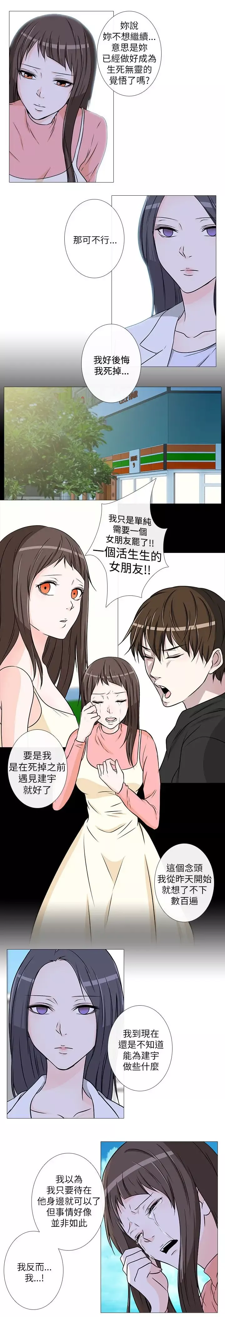 记得我第21话