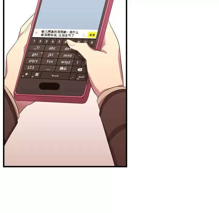 需要纯情第47章