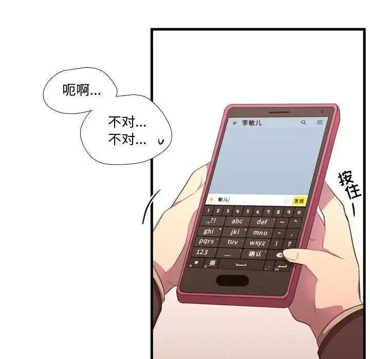 需要纯情-第47章 - 图片 8