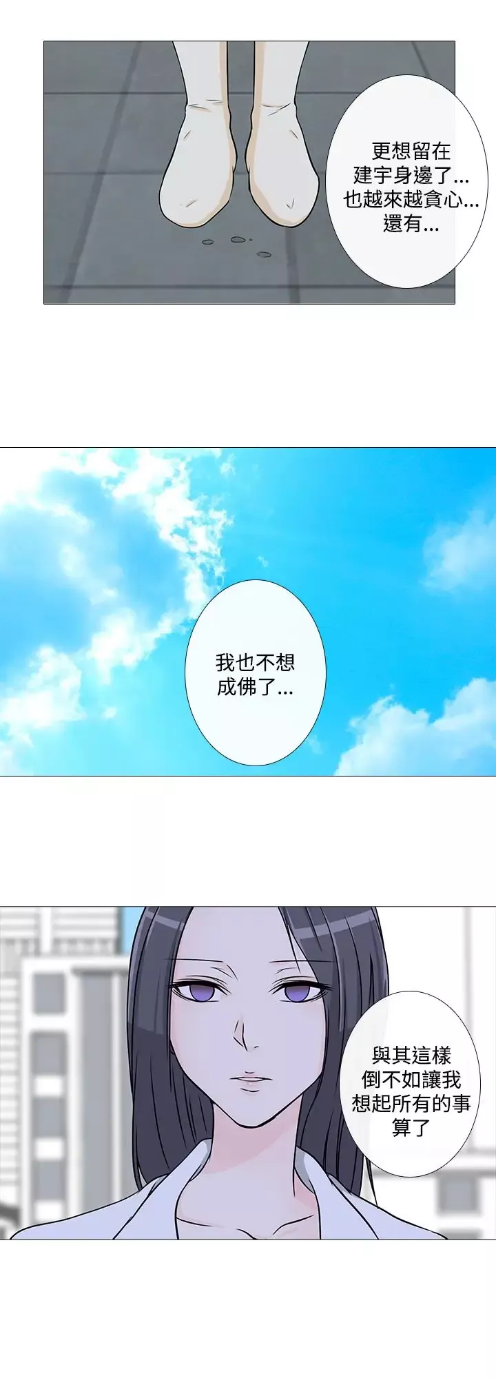 记得我第21话