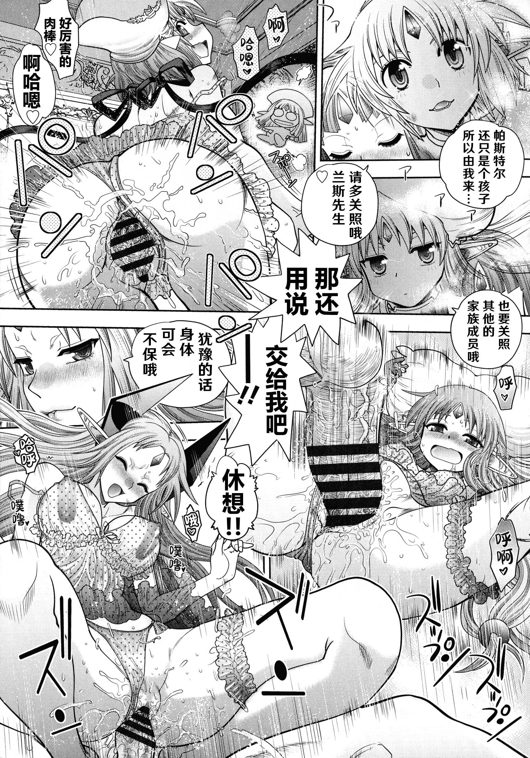 [やがみだい]ランス10～AdultEdition～[hEROs漢化組][やがみだい]ランス10～AdultEdition～[hEROs漢化組]