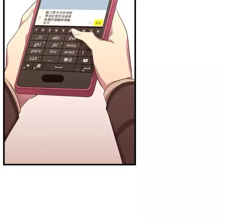 需要纯情-第47章 - 图片 10