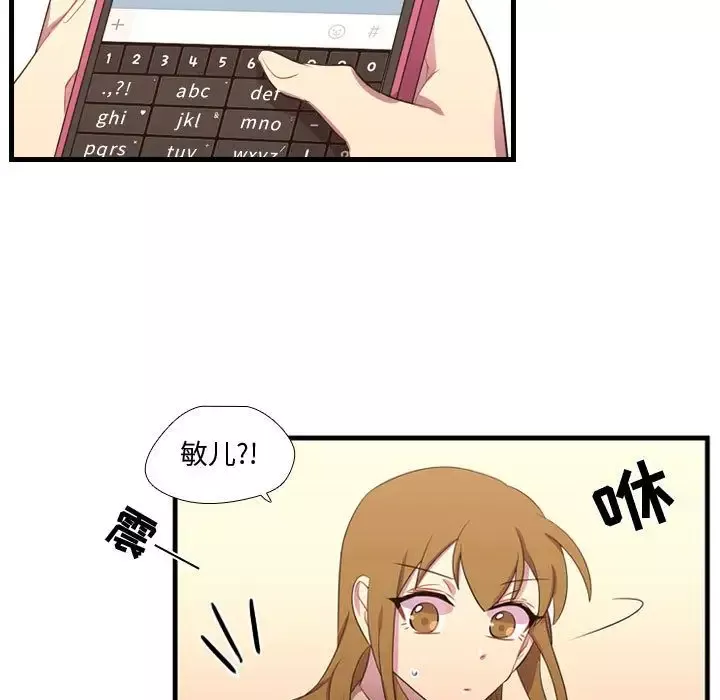 需要纯情-第47章 - 图片 13