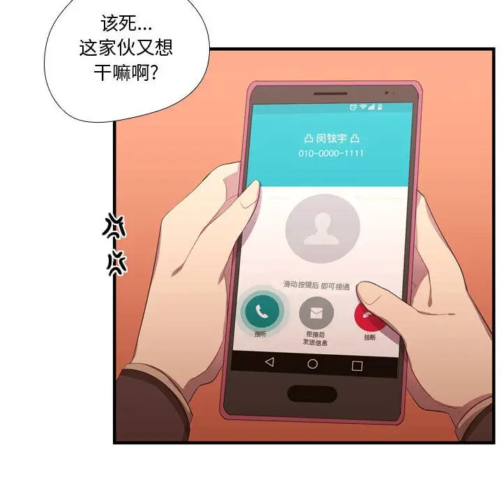 需要纯情第47章