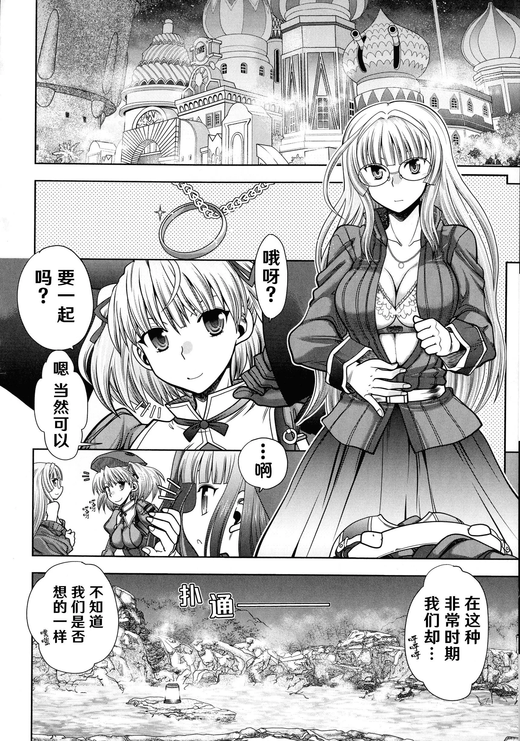 [やがみだい]ランス10～AdultEdition～[hEROs汉化组]-[やがみだい]ランス10～AdultEdition～[hEROs汉化组] - 图片 127