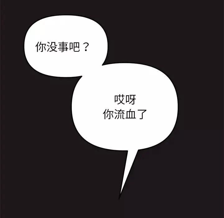 當初戀變成繼母第22話