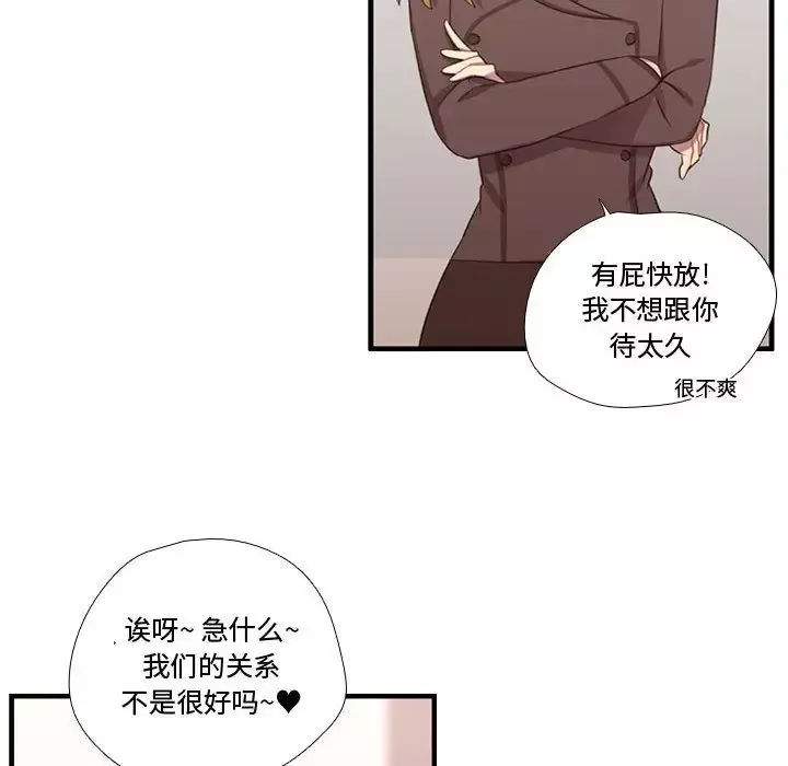 需要纯情-第47章 - 图片 20