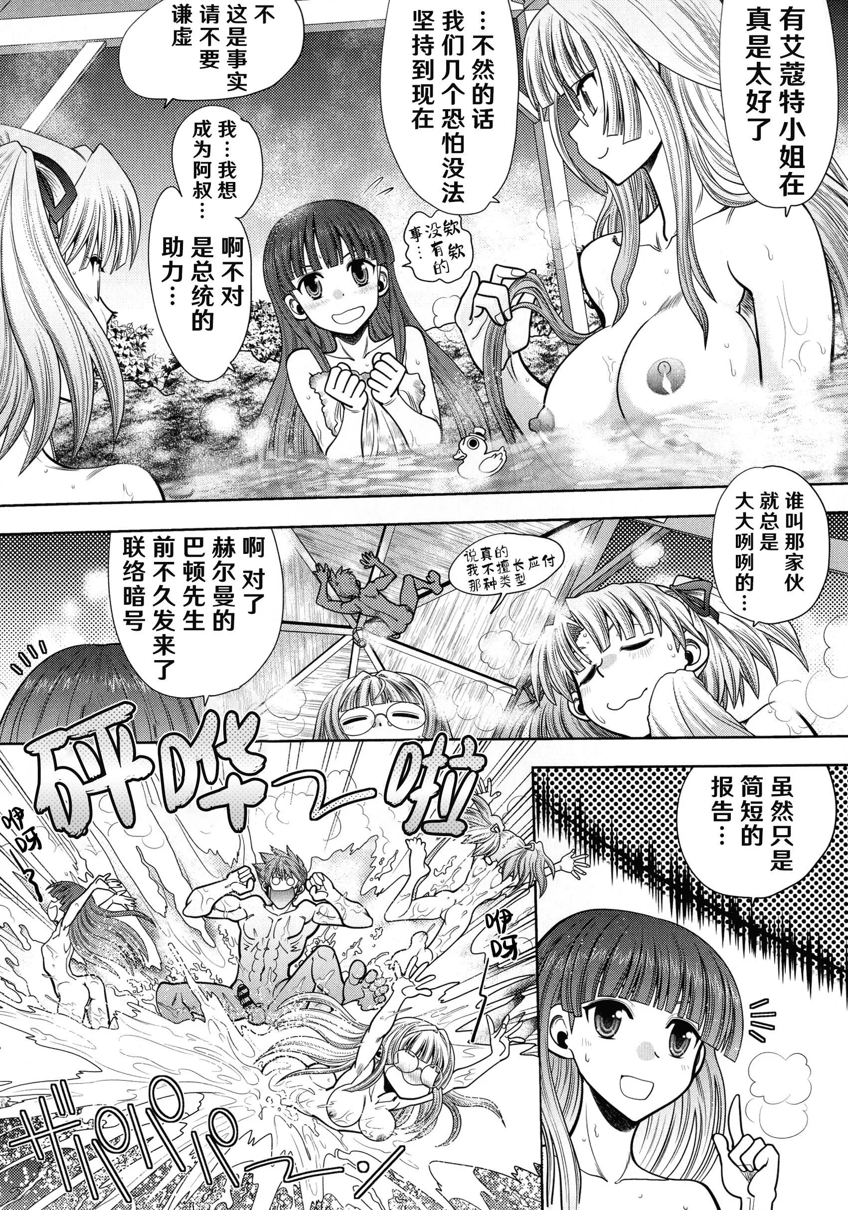 [やがみだい]ランス10～AdultEdition～[hEROs漢化組][やがみだい]ランス10～AdultEdition～[hEROs漢化組]