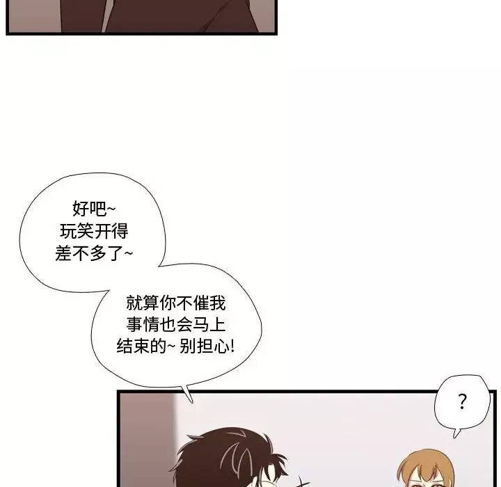 需要纯情-第47章 - 图片 22