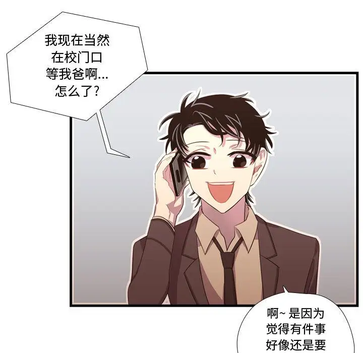 需要纯情第47章