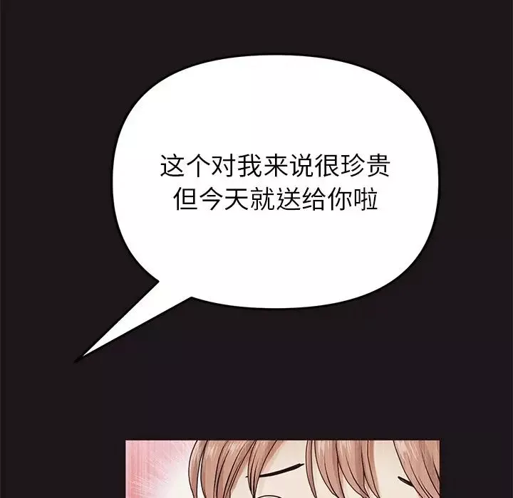 當初戀變成繼母第22話