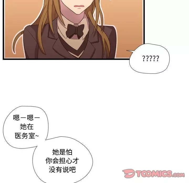 需要纯情-第47章 - 图片 27
