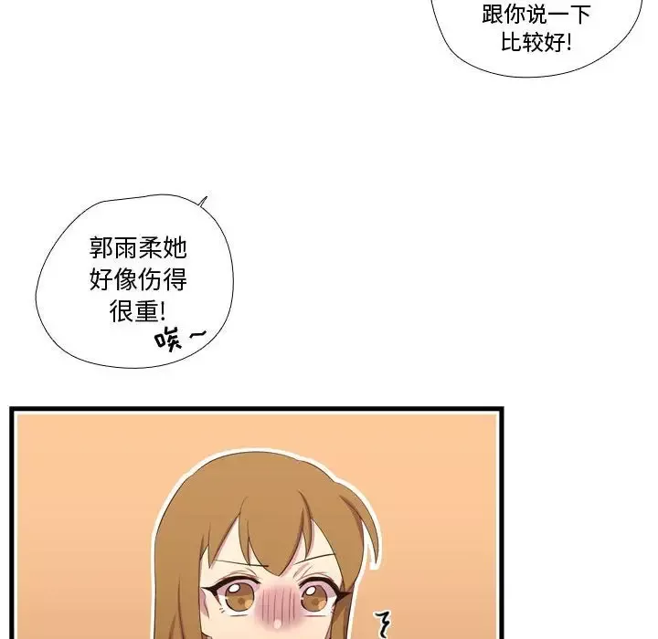 需要纯情-第47章 - 图片 26